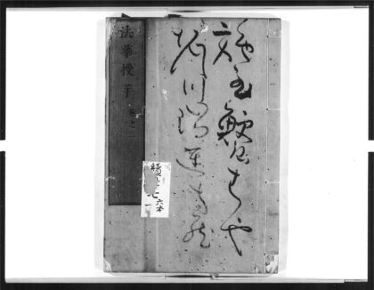 1644 法华授手1 0405172515 1.jpg