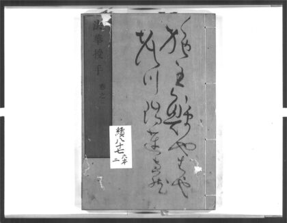 1645 法华授手2 0405172517 1.jpg