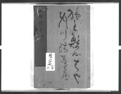 1646 法华授手3 0405172518 1.jpg