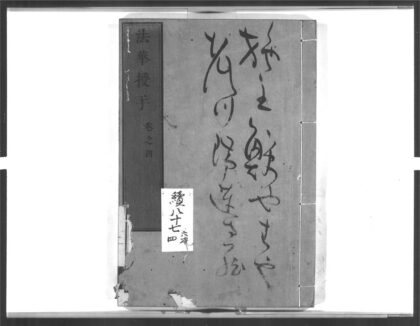 1647 法华授手4 0405172519 1.jpg