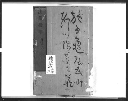 1649 法华授手6 0405172522 1.jpg