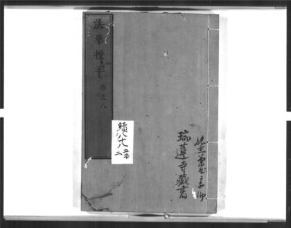 1651 法华授手8 0405172524 1.jpg