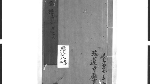 1651 法华授手8 0405172524 1.jpg