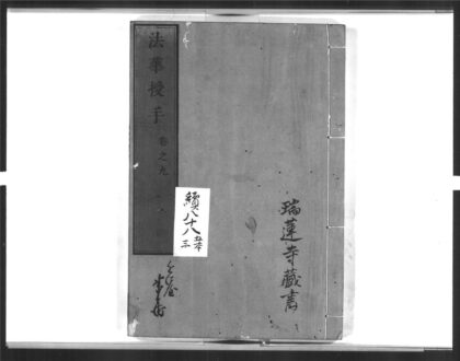 1652 法华授手9 0405172526 1.jpg