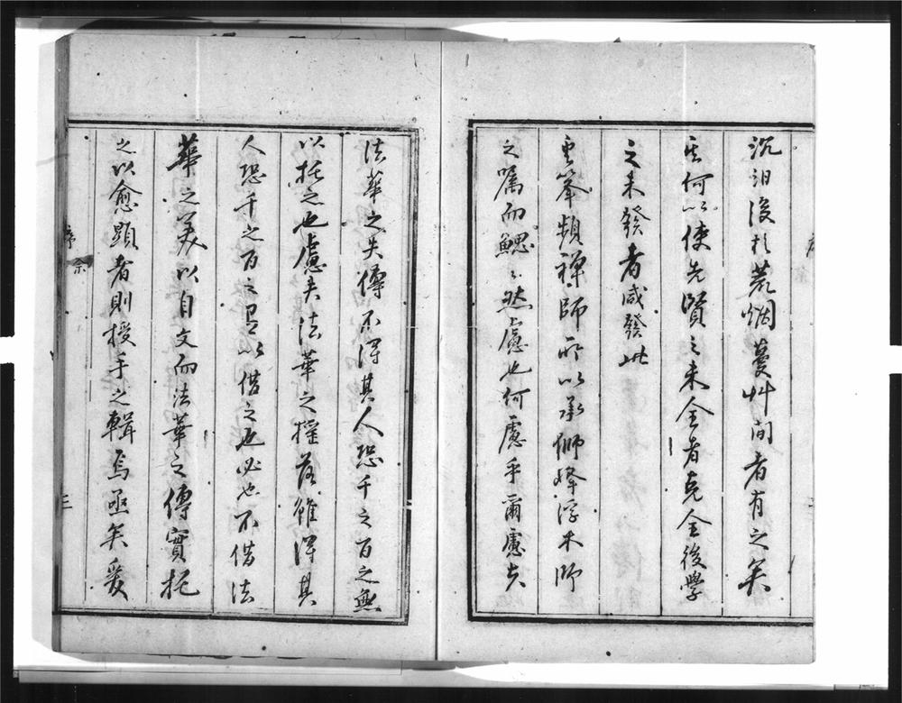 _法华授手大意__