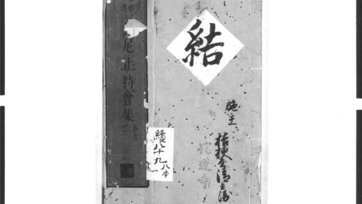 1655 毘尼止持会集1 0405172529 1.jpg