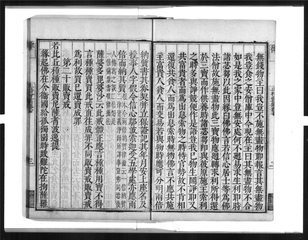 □中文書 西蔵密宗 静坐法概説 金剛乗学会 劉鋭之, 邱紹廉, 談延