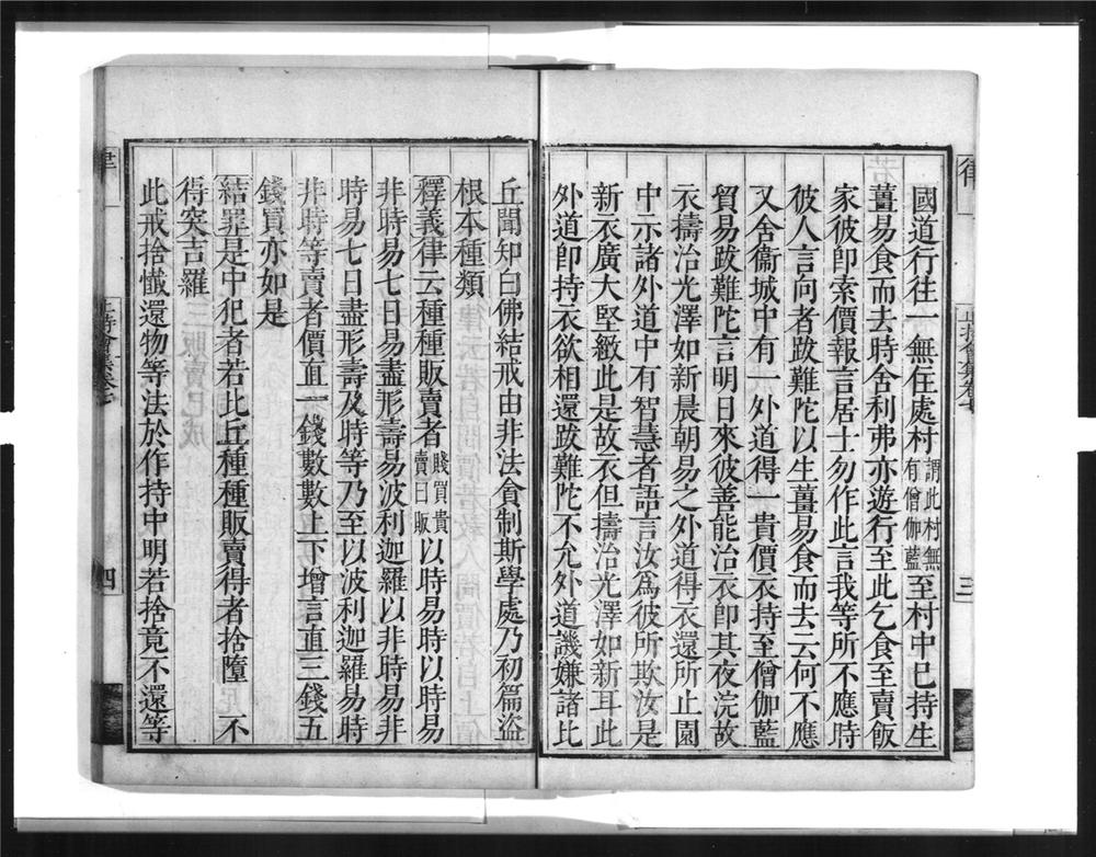 _毘尼止持会集[]__
