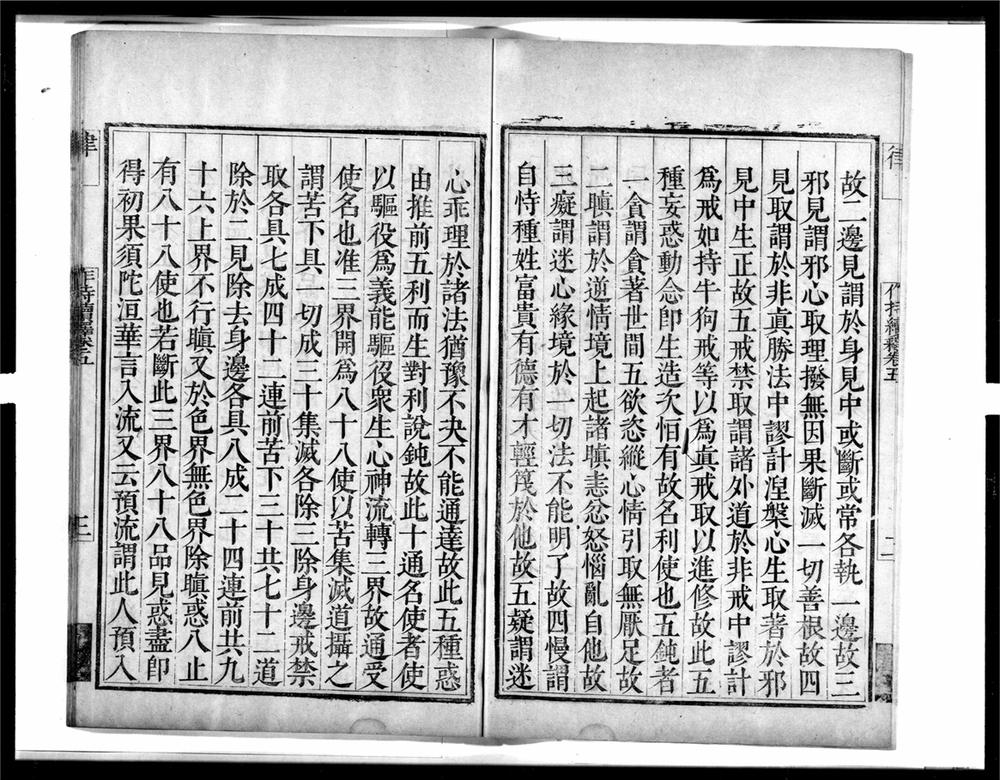 _毘尼作持续释[]__