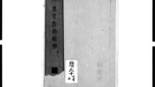 1667 毘尼作持续释5 0405172544 1.jpg