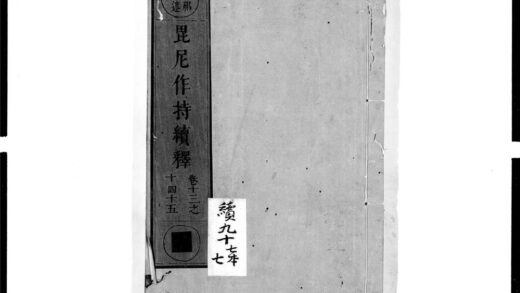 1669 毘尼作持续释7 0405172547 1.jpg