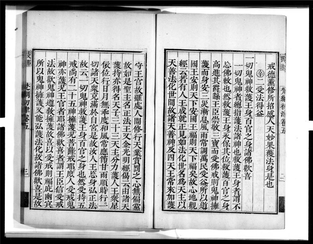 _梵网初津[]__