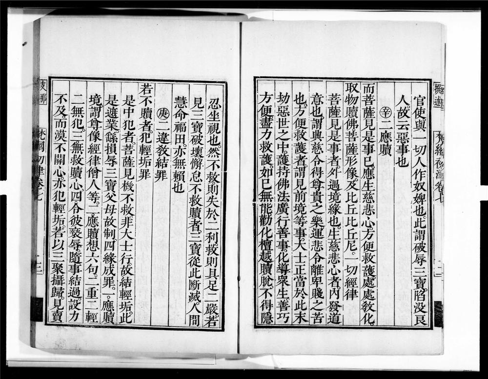 _梵网初津[]__