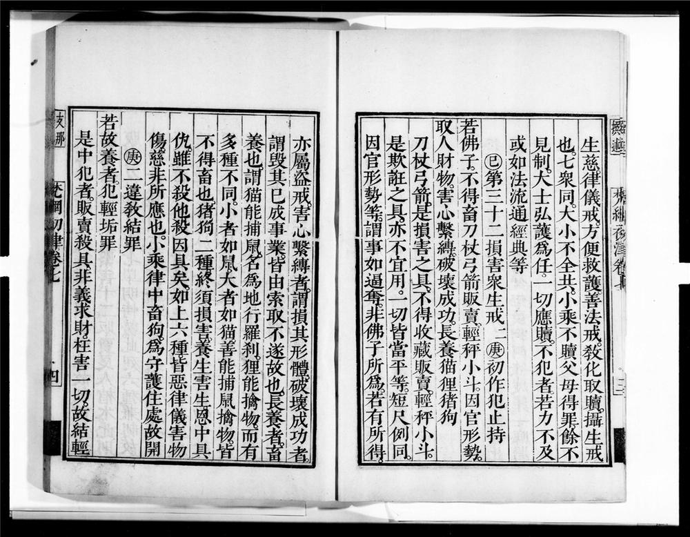 _梵网初津[]__