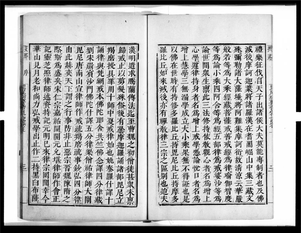 _毘尼日用切要香乳记[]__