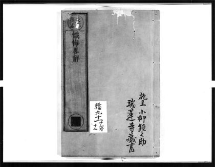 1681 忏悔畧解 0405172602 1.jpg