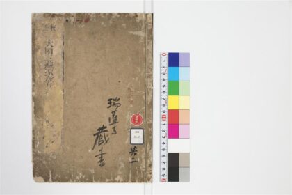 1688 大明三藏圣经目录4卷1 0405172613 1.jpg