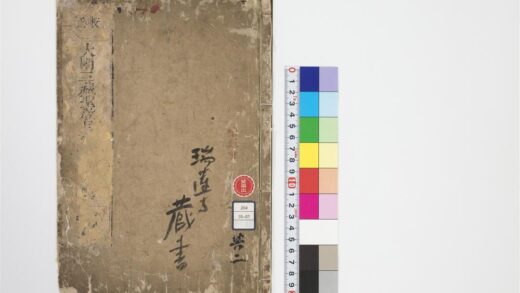 1688 大明三藏圣经目录4卷1 0405172613 1.jpg