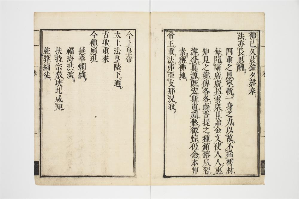 _大明三藏圣经目录卷[]__