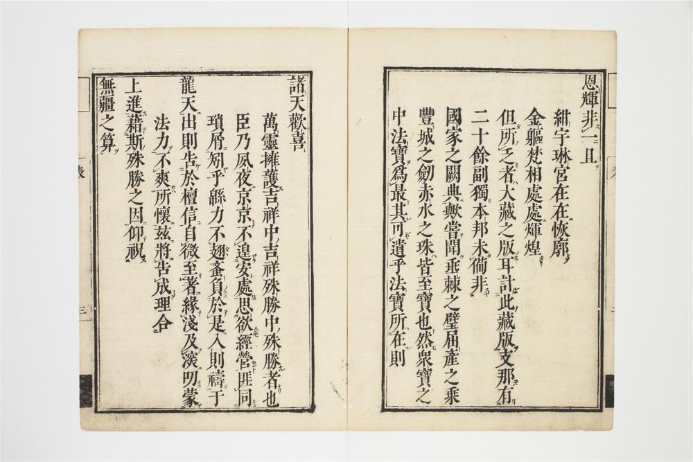 _大明三藏圣经目录卷[]__