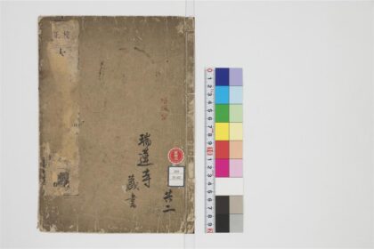 1689 大明三藏圣经目录4卷2 0405172615 1.jpg