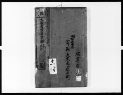 1695 大般若波罗蜜多经1 0405172625 1.jpg
