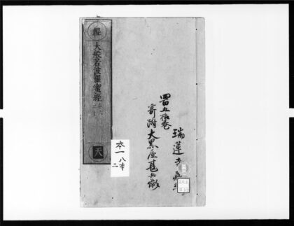 1696 大般若波罗蜜多经2 0405172626 1.jpg