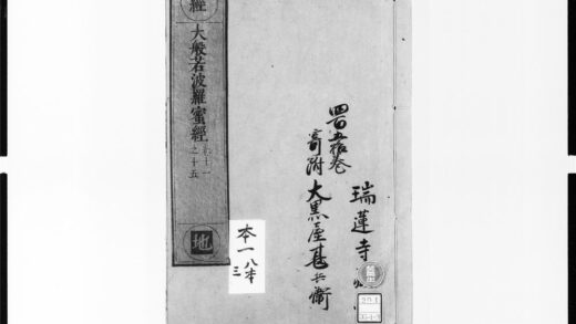 1697 大般若波罗蜜多经3 0405172628 1.jpg