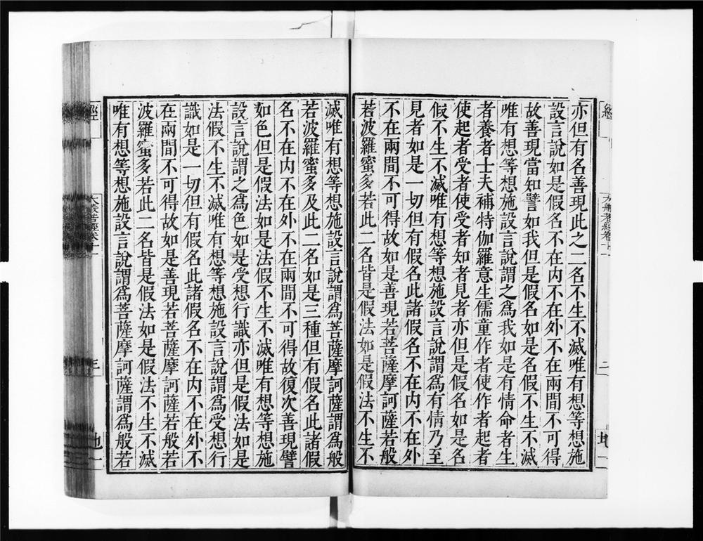 _大般若波罗蜜多经[]__