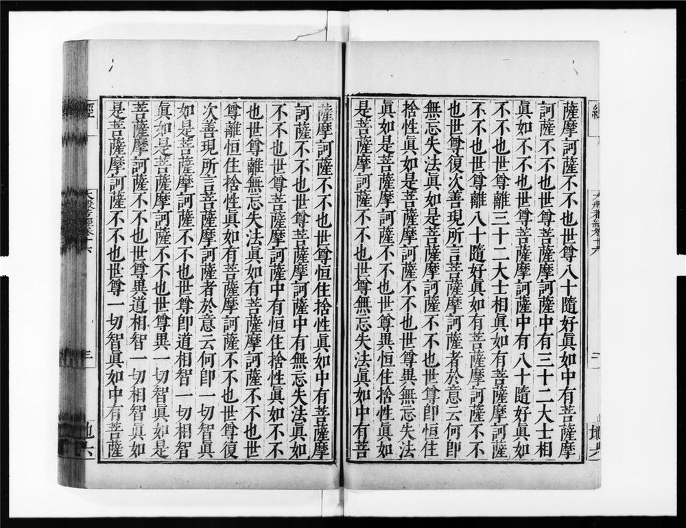 _大般若波罗蜜多经[]__