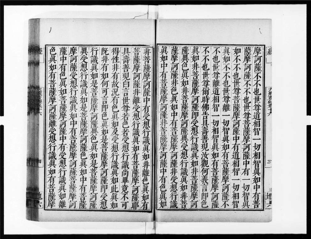 _大般若波罗蜜多经[]__