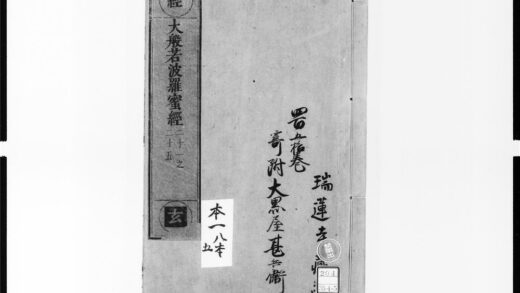 1699 大般若波罗蜜多经5 0405172631 1.jpg