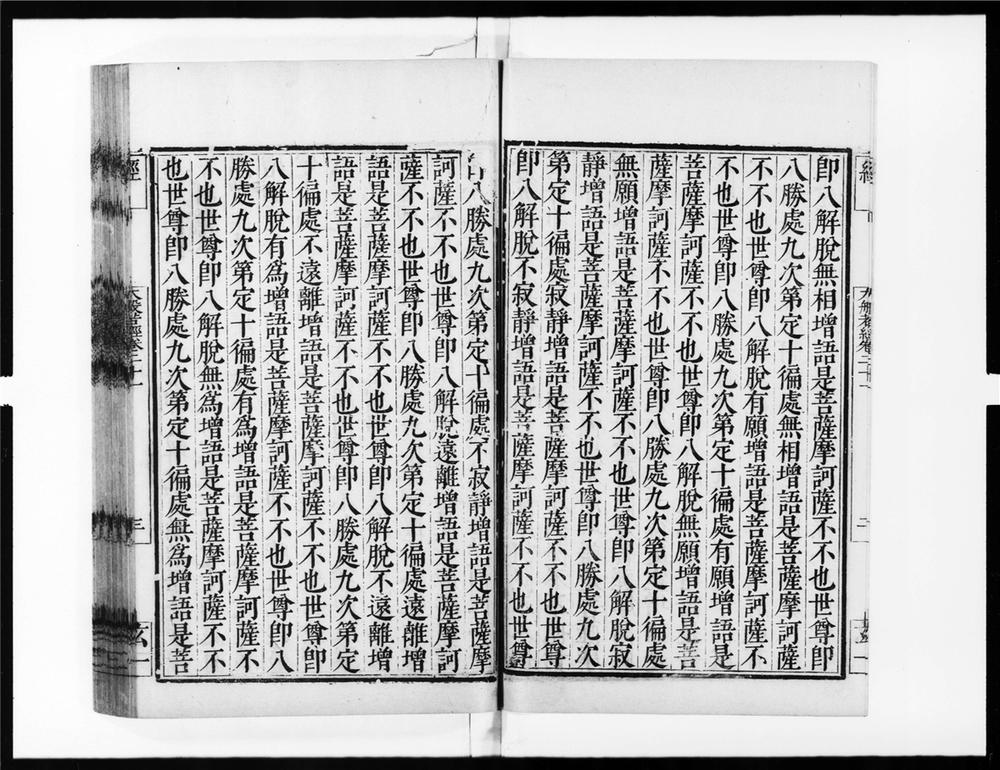 _大般若波罗蜜多经[]__