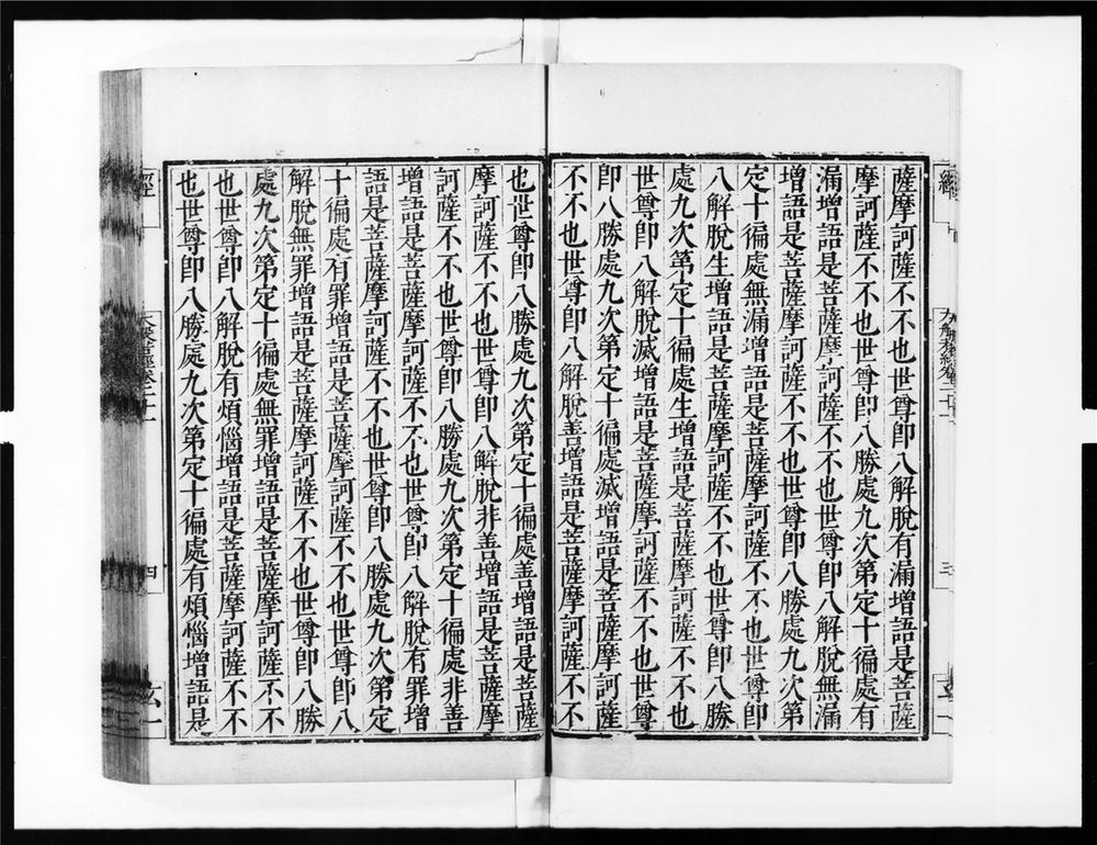 _大般若波罗蜜多经[]__