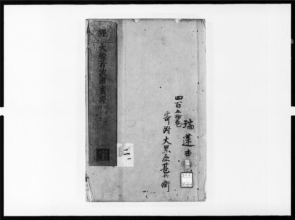 1703 大般若波罗蜜多经9 0405172632 1.jpg