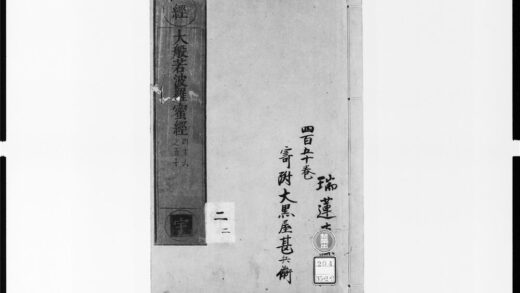 1704 大般若波罗蜜多经10 0405172634 1.jpg