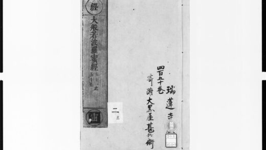 1705 大般若波罗蜜多经11 0405172635 1.jpg