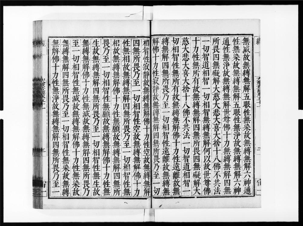 _大般若波罗蜜多经[]__