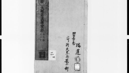 1706 大般若波罗蜜多经12 0405172637 1.jpg