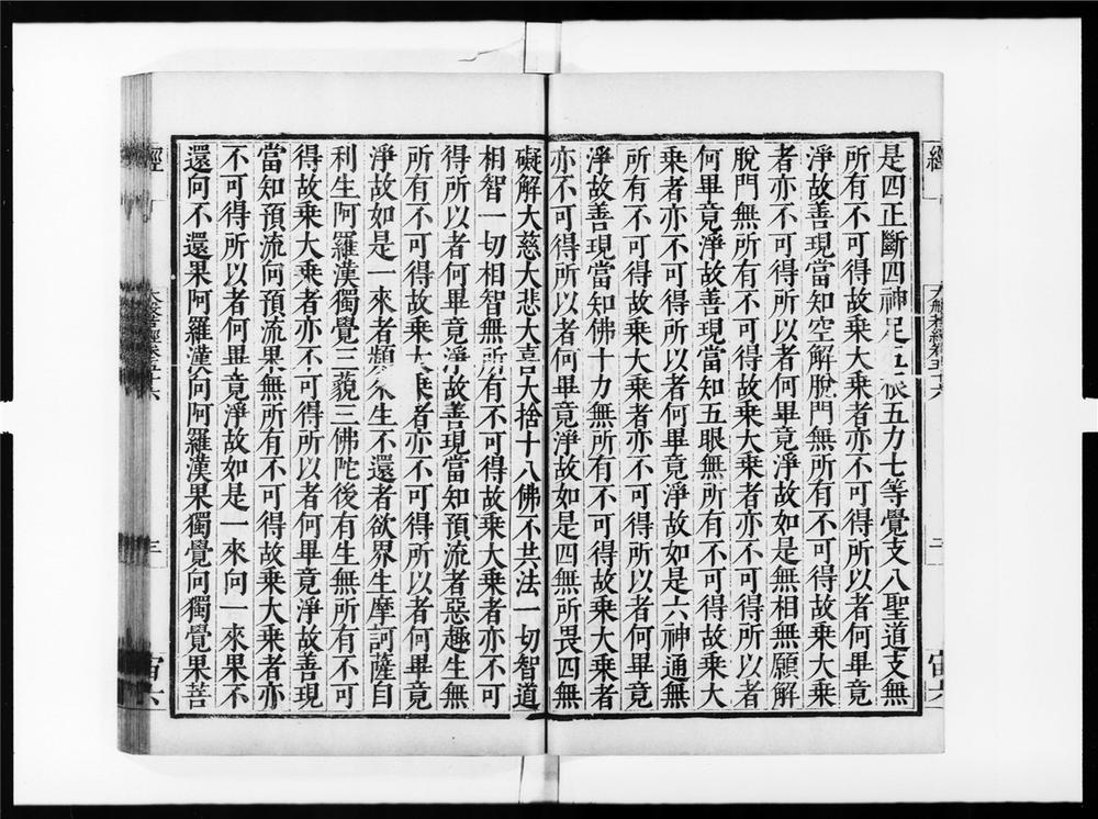 _大般若波罗蜜多经[]__