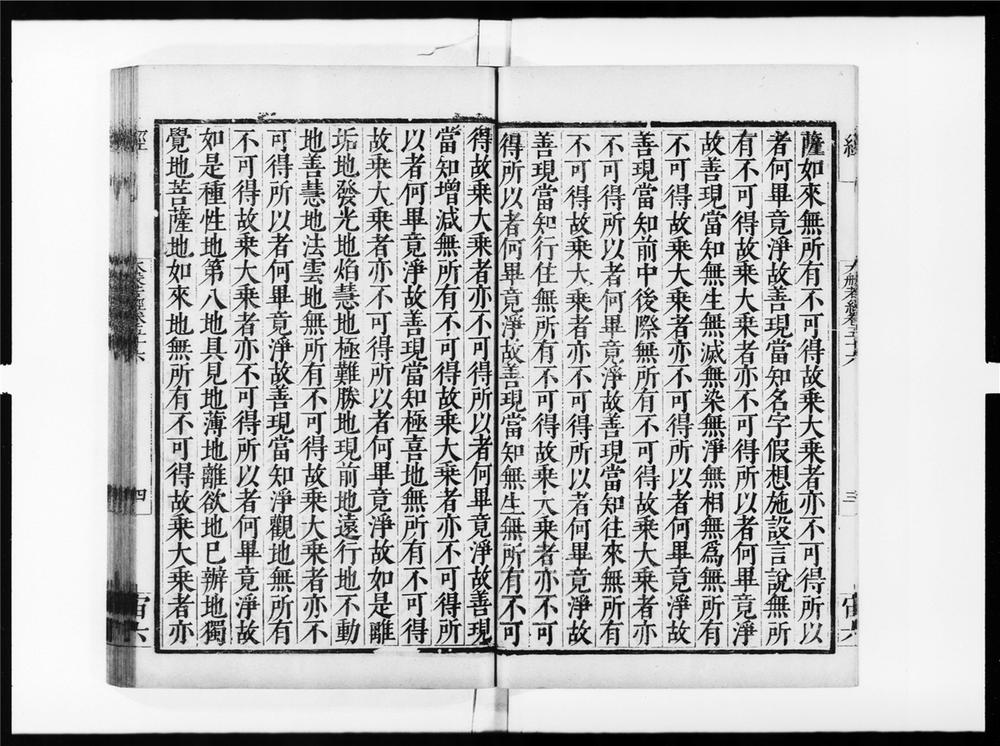 _大般若波罗蜜多经[]__
