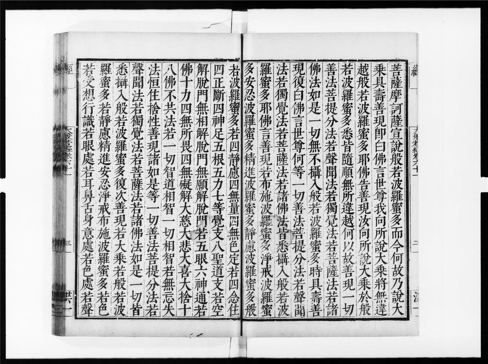 _大般若波罗蜜多经[]__