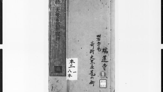 1711 大般若波罗蜜多经17 0405172640 1.jpg