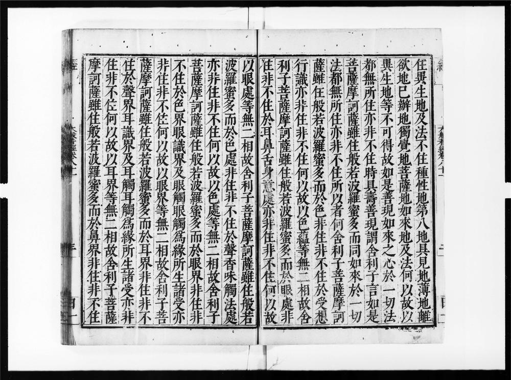_大般若波罗蜜多经[]__