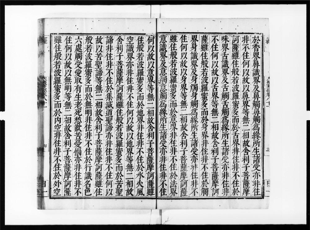 _大般若波罗蜜多经[]__