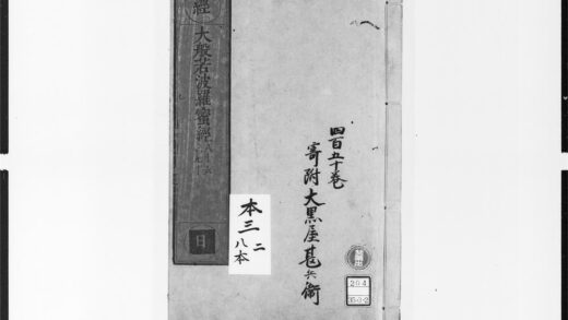 1712 大般若波罗蜜多经18 0405172641 1.jpg