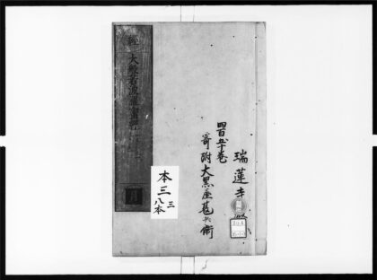 1713 大般若波罗蜜多经19 0405172642 1.jpg