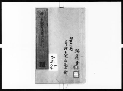 1714 大般若波罗蜜多经20 0405172644 1.jpg