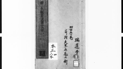 1714 大般若波罗蜜多经20 0405172644 1.jpg