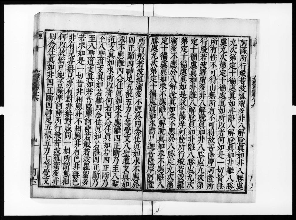 _大般若波罗蜜多经[]__